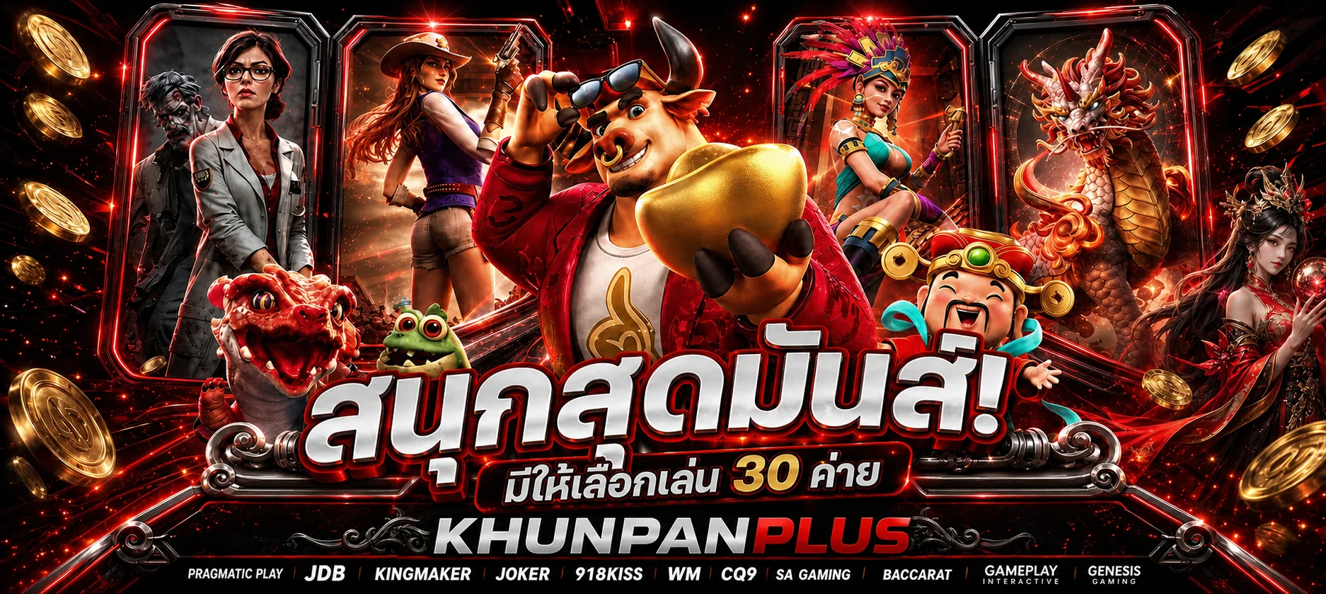 KHUNPANPLUS รวมเกมสล็อตยอดนิยม